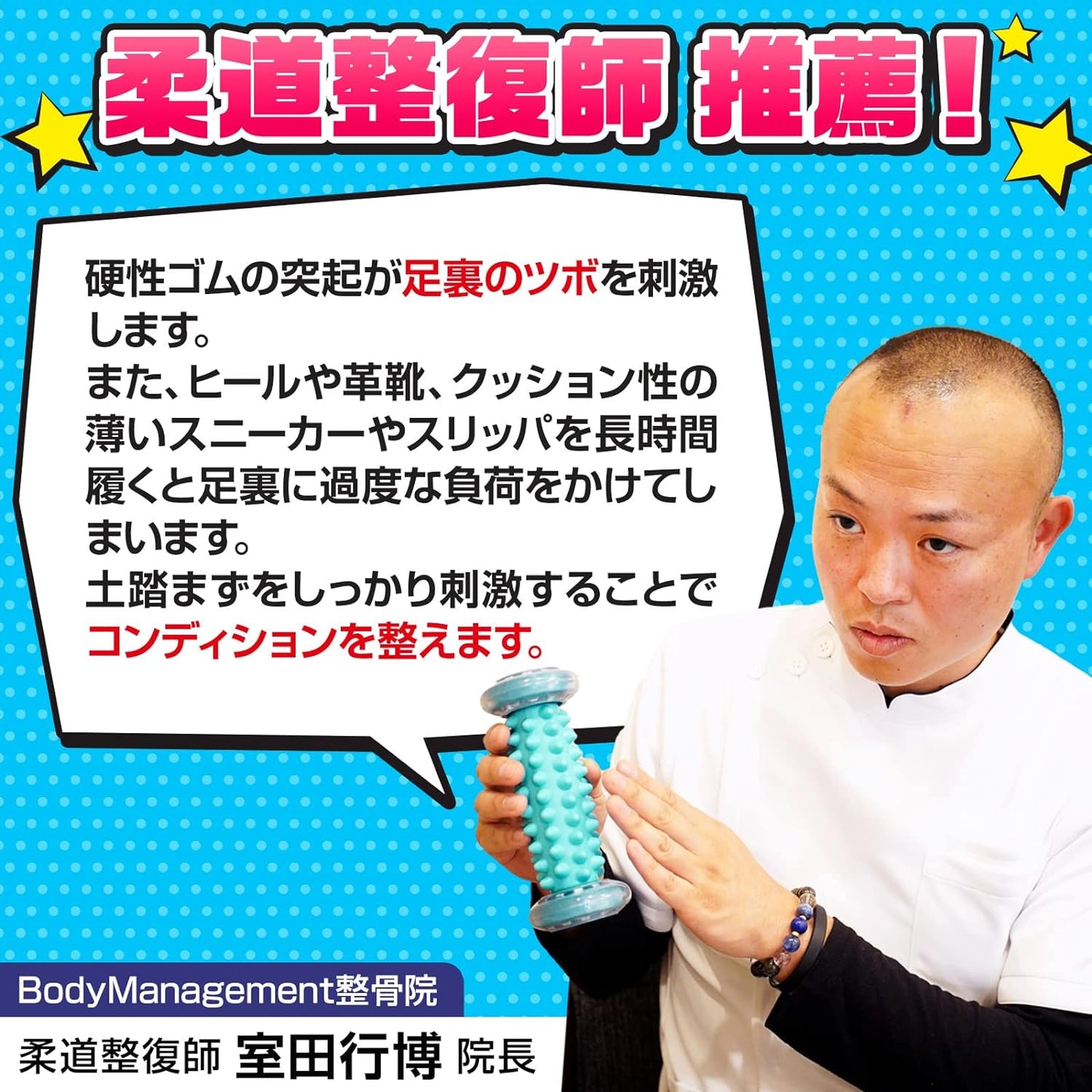 Color合同会社 - Wawalag Tsubokoro-Kun Foot Massage Pole (Sky Blue)