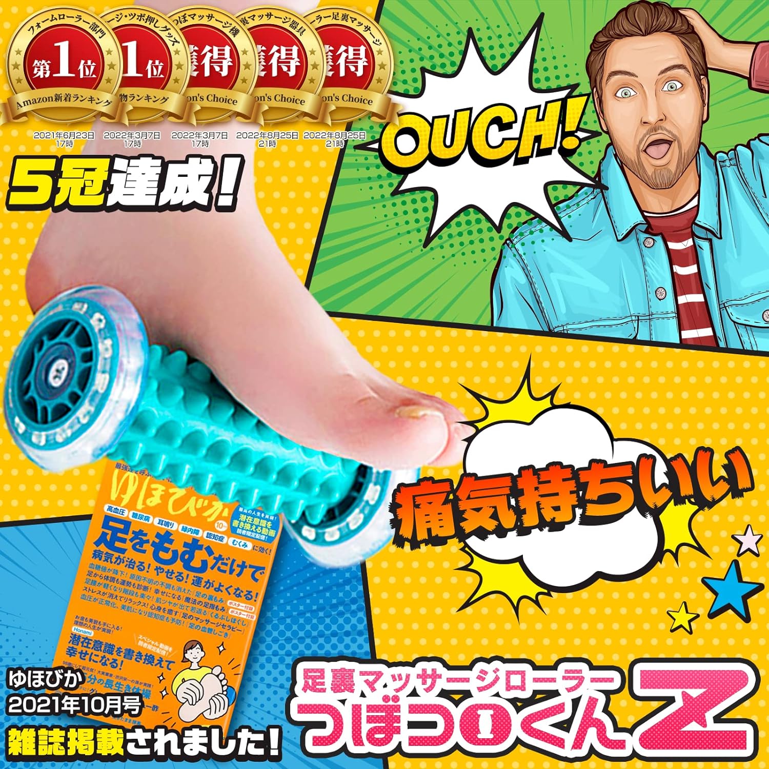 Color合同会社 - Wawalag Tsubokoro-Kun Foot Massage Pole (Sky Blue)